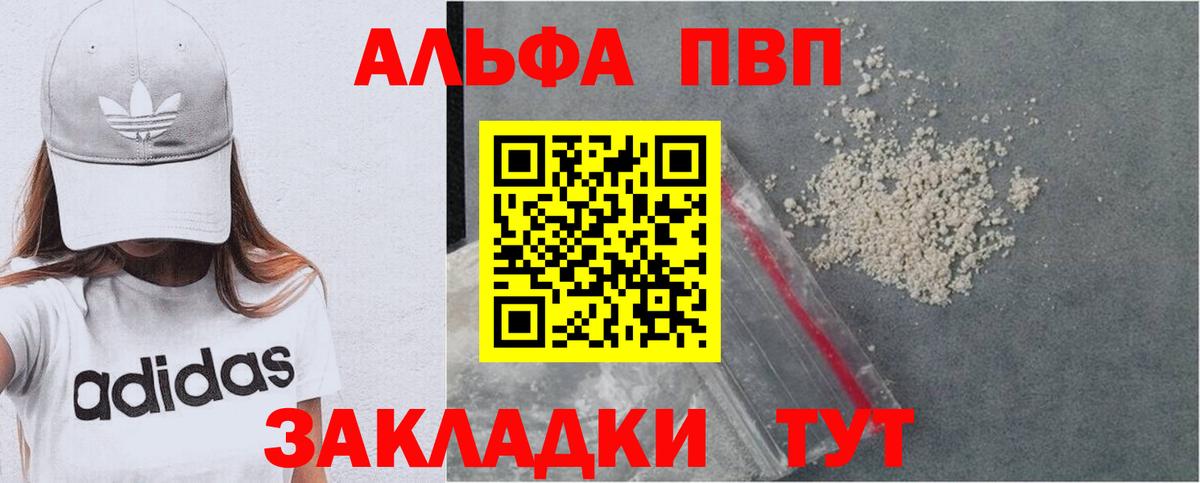 APVP VHQ Печора