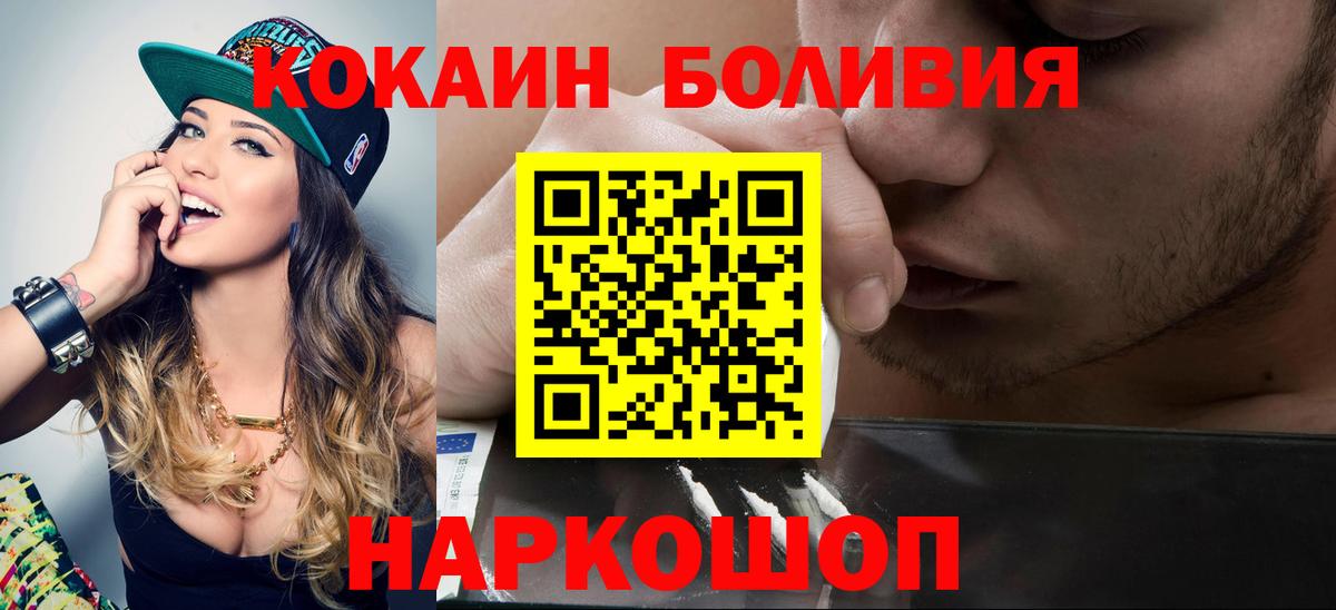 Cocaine 99%  Кокаин Эквадор  Печора  Вход с VPN 