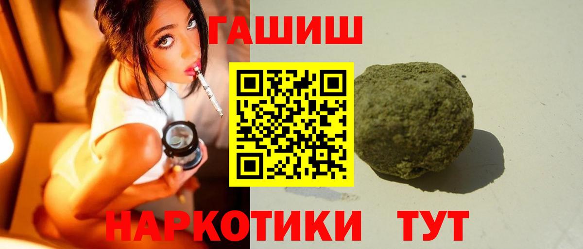 Гашиш 40% ТГК Печора
