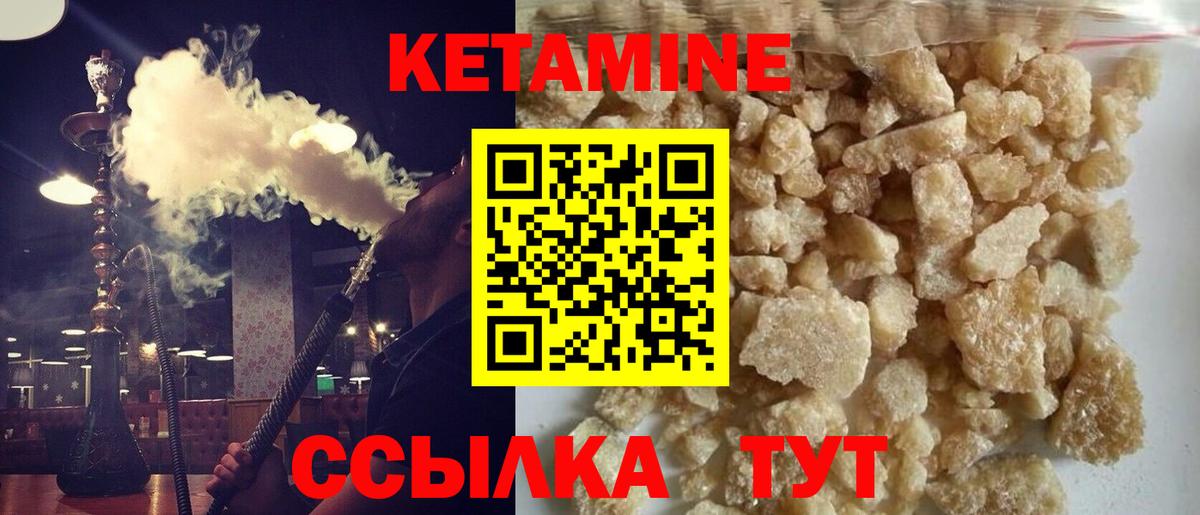 КЕТАМИН VHQ  Вход с VPN  Печора  КЕТАМИН VHQ 