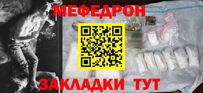 мефедрон мука Пугачёв
