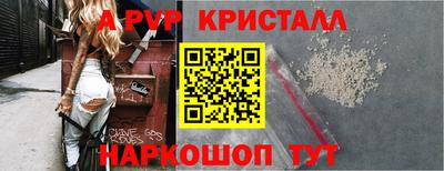мяу мяу кристалл Пушкино