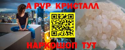 мяу мяу кристалл Пушкино