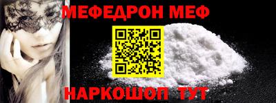 мефедрон мука Пугачёв
