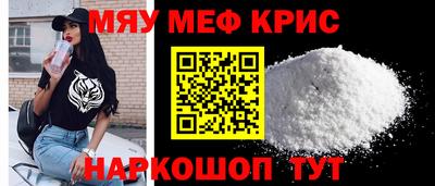 мефедрон мука Пугачёв