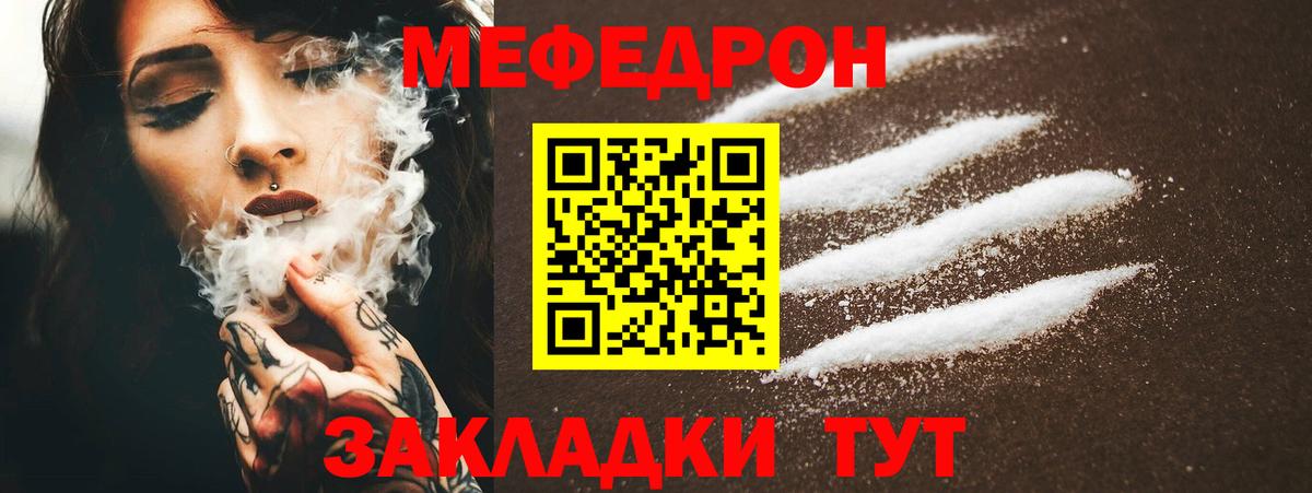 МЯУ-МЯУ кристаллы  Вход с VPN  Меф  Печора  Меф 4 MMC 