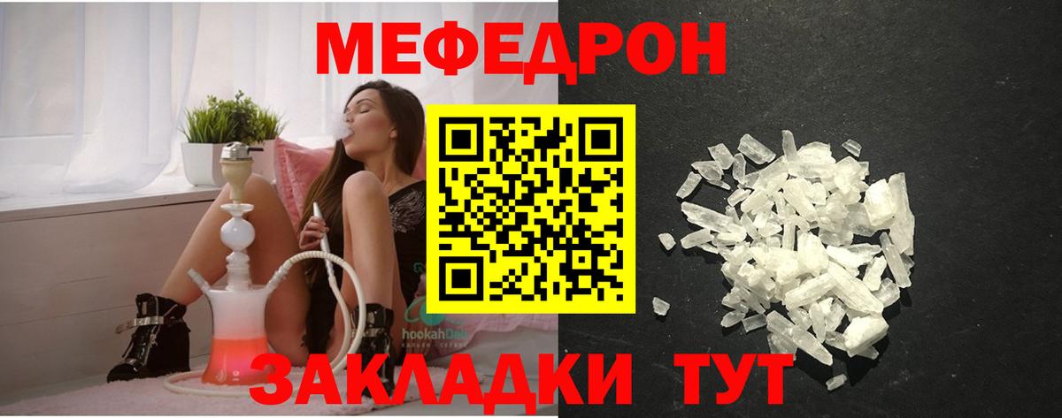 Меф  Печора