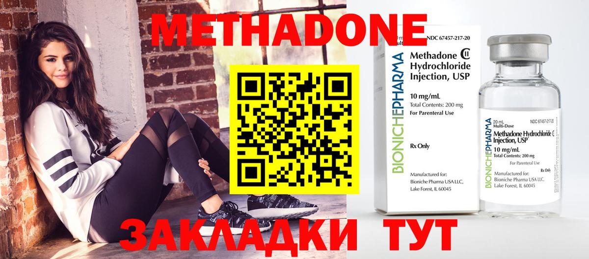 Метадон VHQ Печора