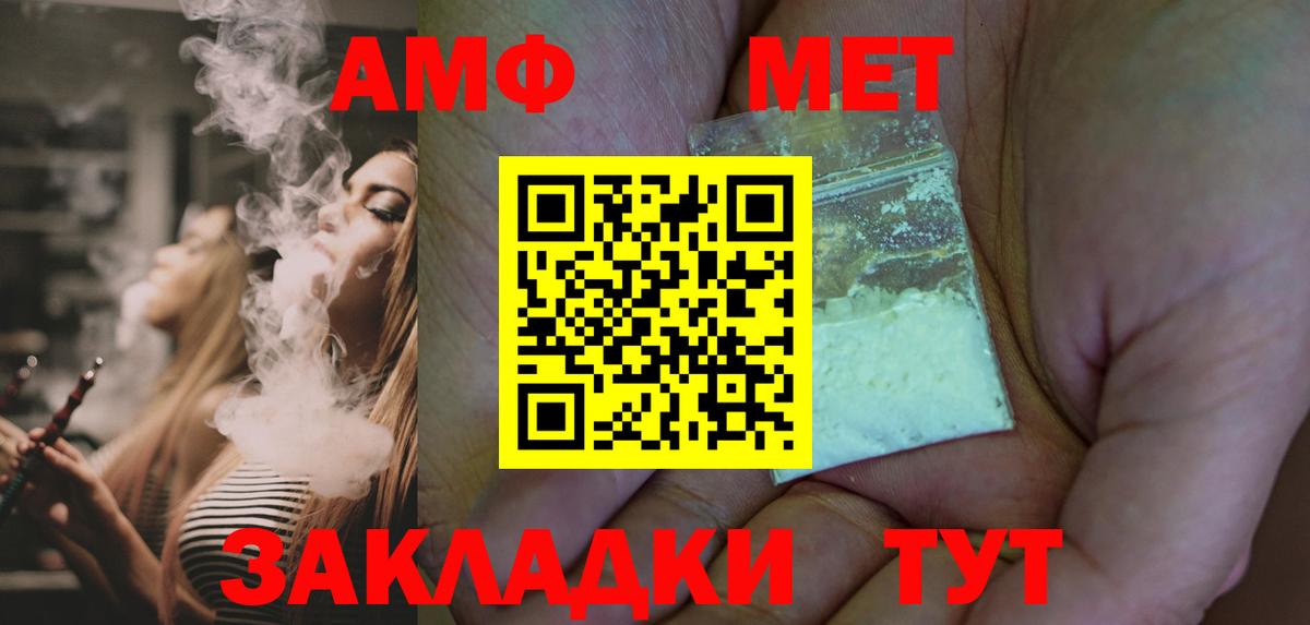 Первитин кристалл Печора
