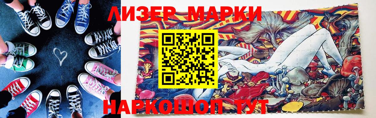 Печора  Наркотические марки 1,5мг  Вход с VPN  Наркотические марки 1,5мг 