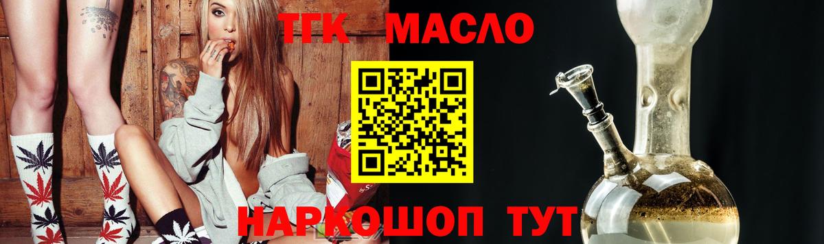 Дистиллят ТГК Wax  Вход с VPN  Печора 
